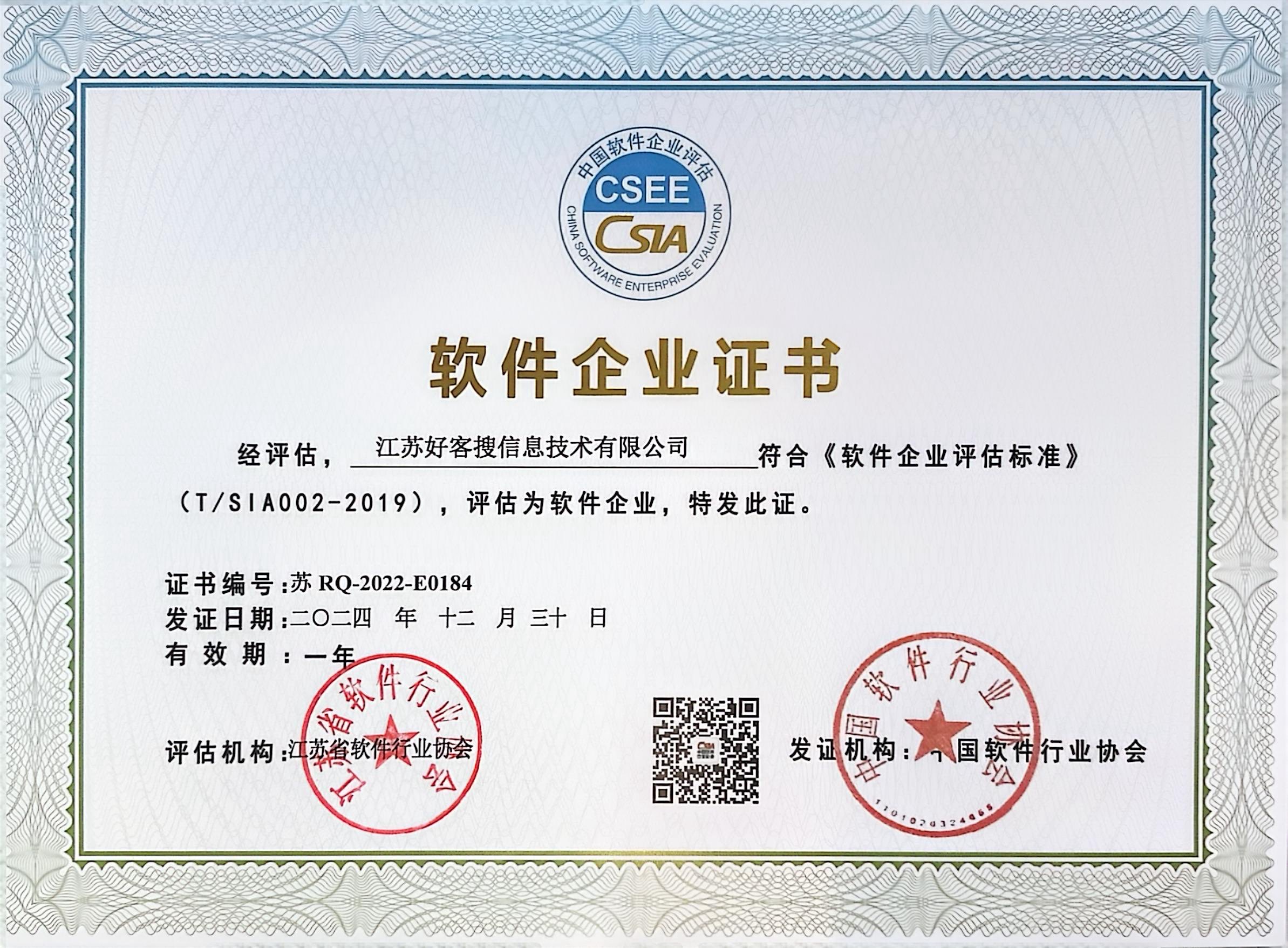 高唐关键词排名怎么做?